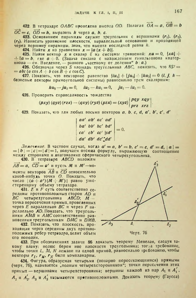 Страница 167