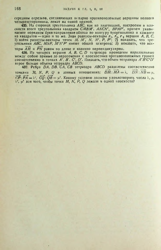 Страница 168