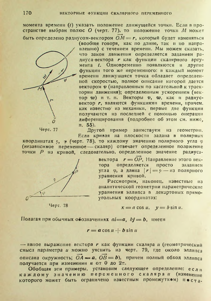 Страница 170