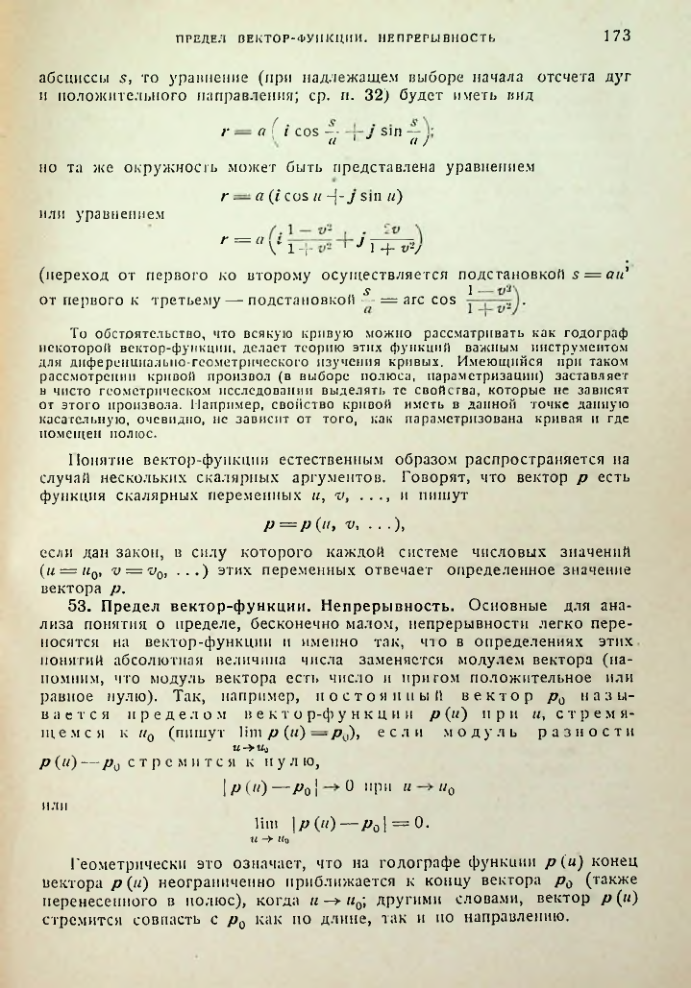 Страница 173