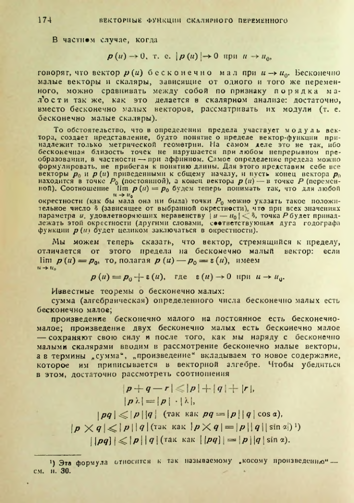 Страница 174