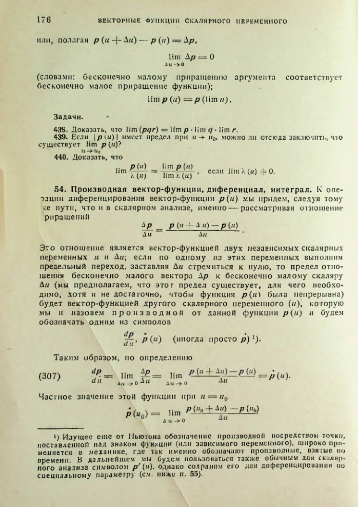 Страница 176
