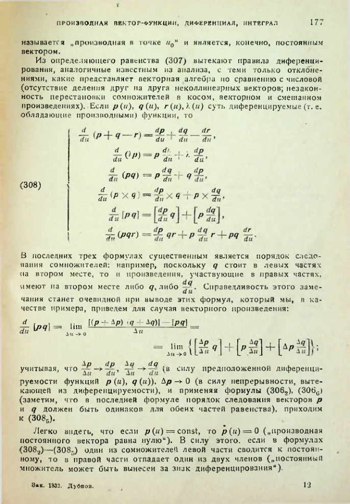 Страница 177