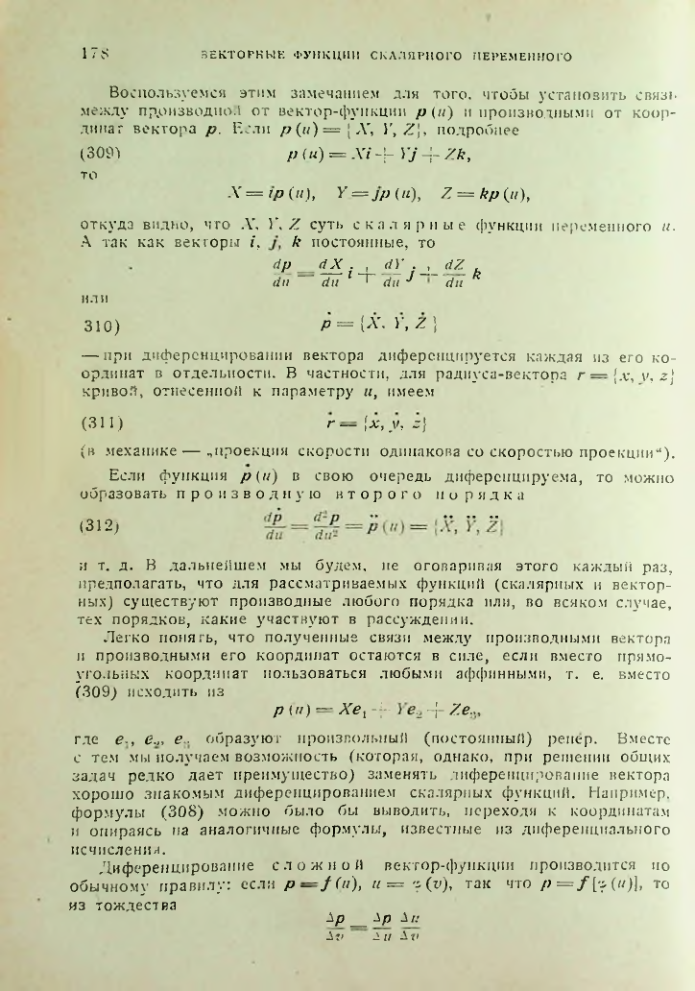 Страница 178
