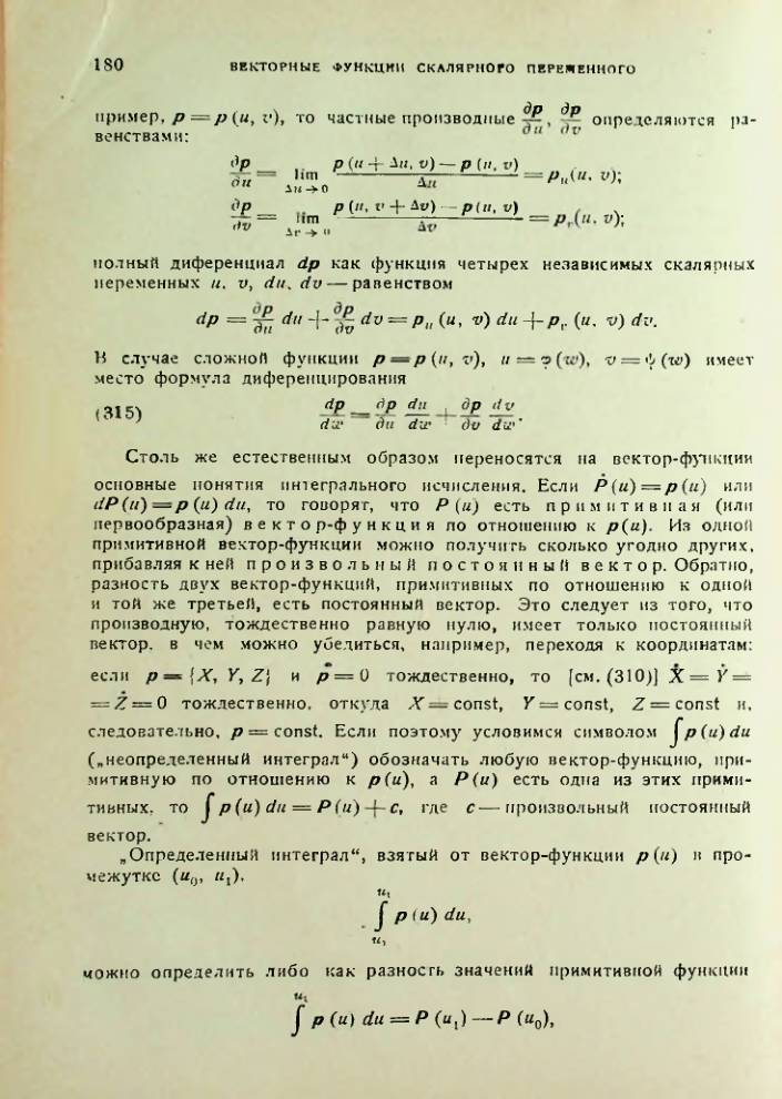 Страница 180