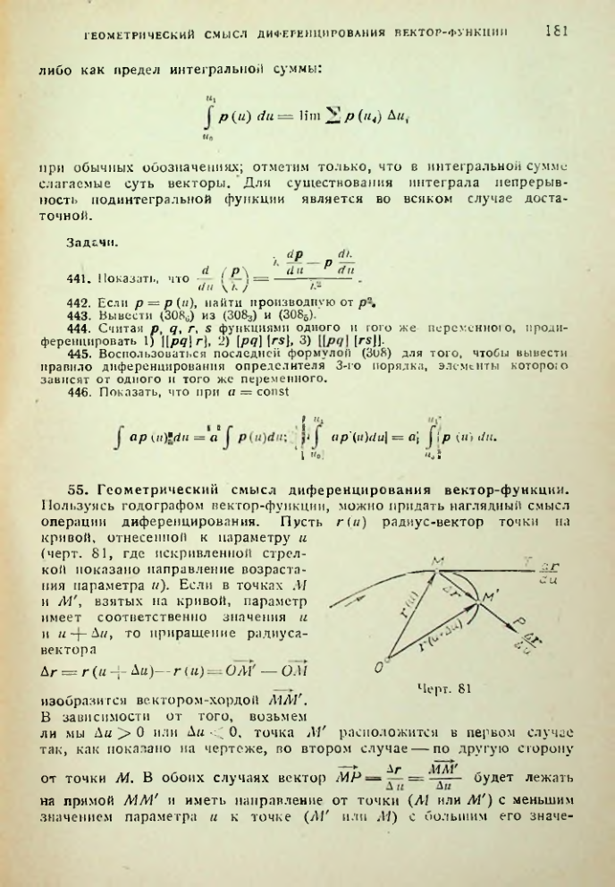 Страница 181