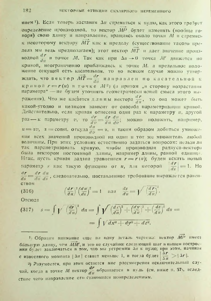 Страница 182