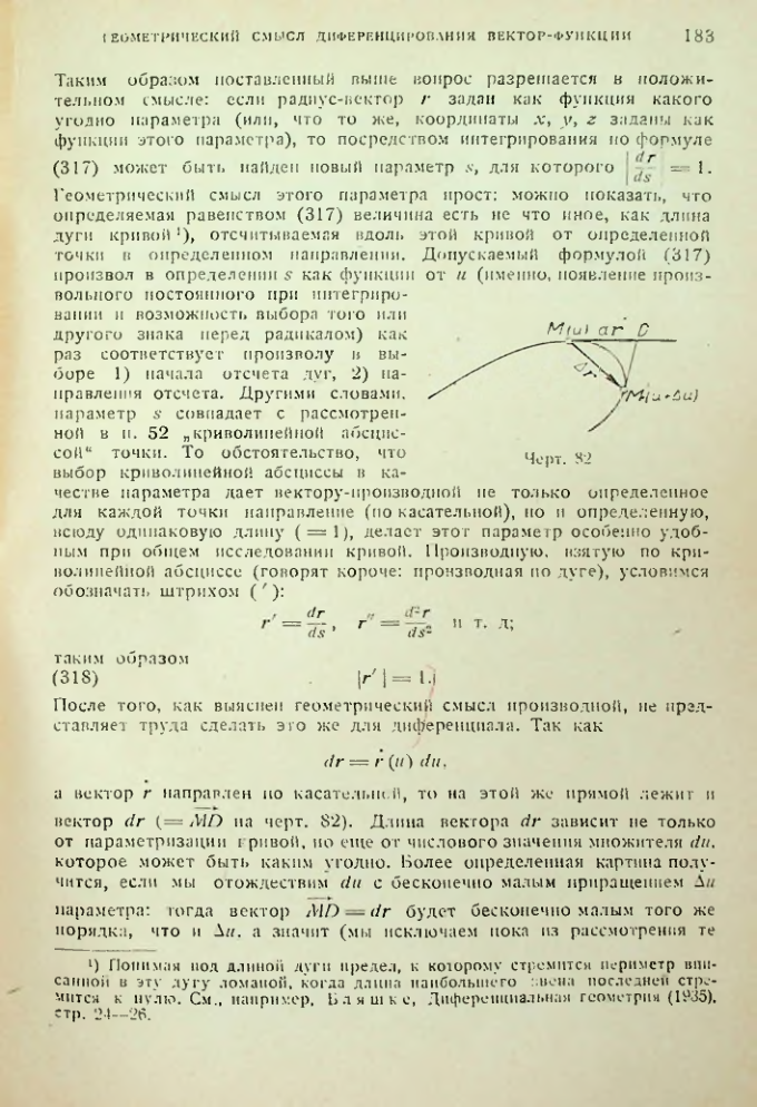 Страница 183
