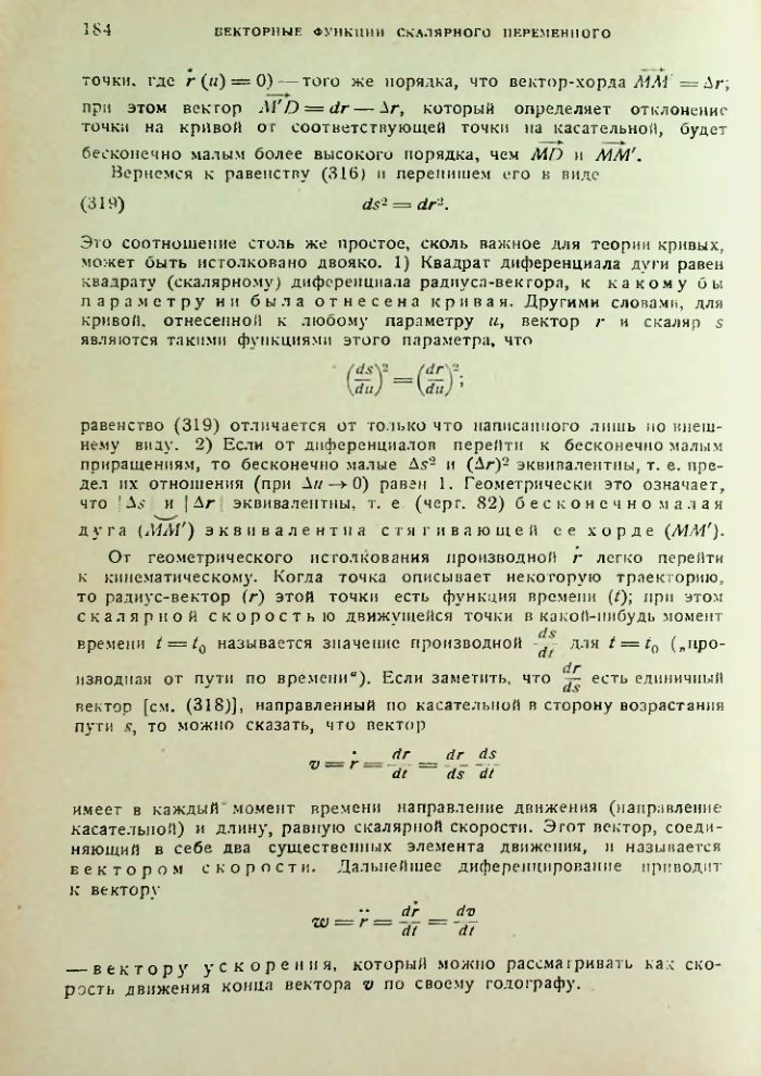 Страница 184