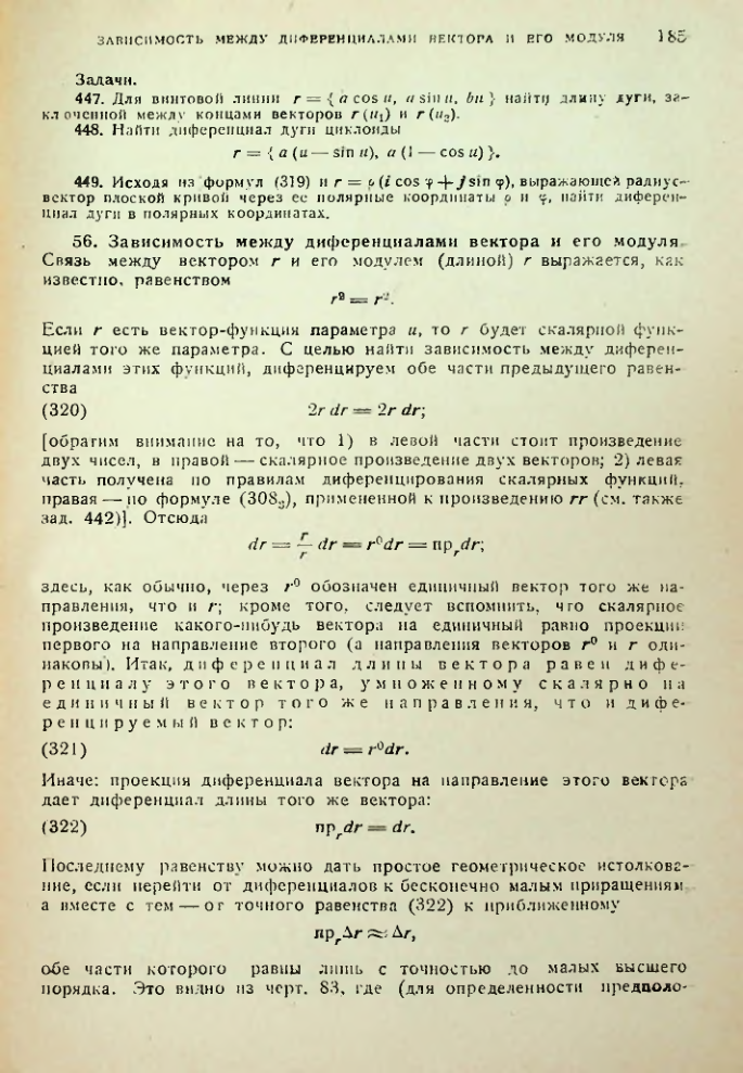 Страница 185