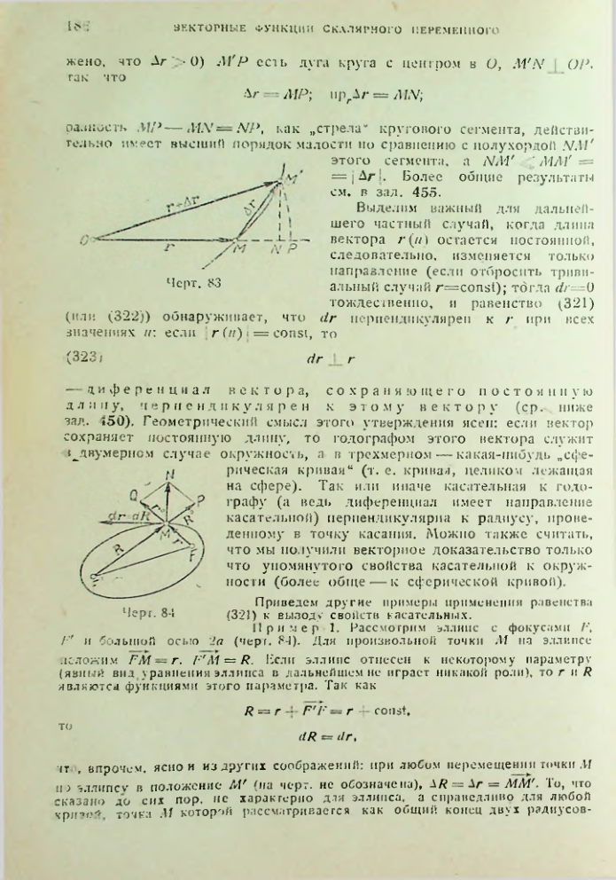 Страница 186