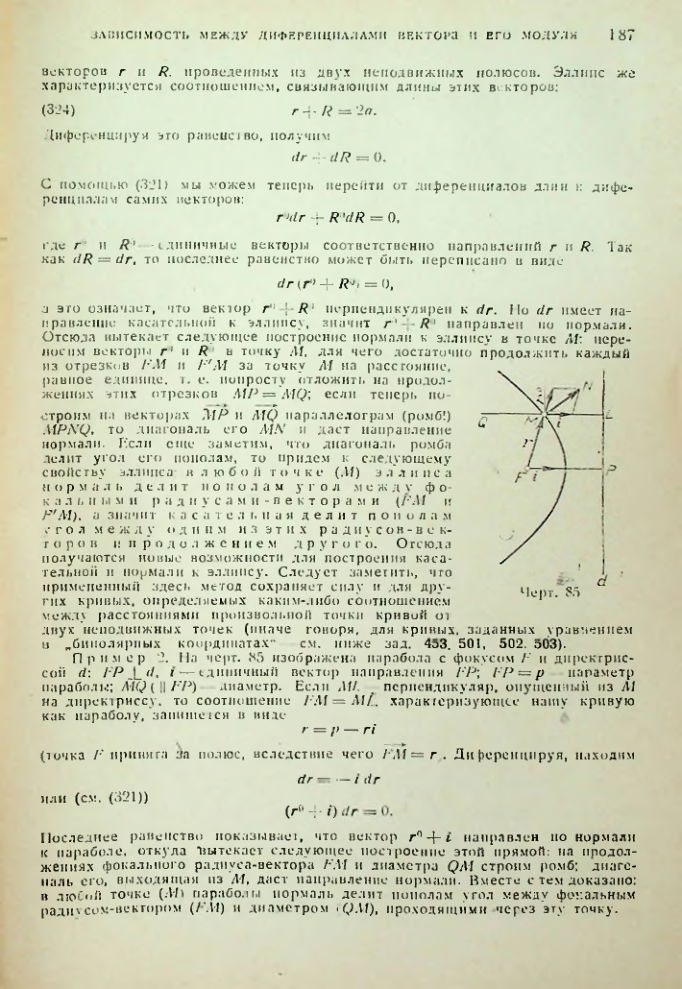 Страница 187