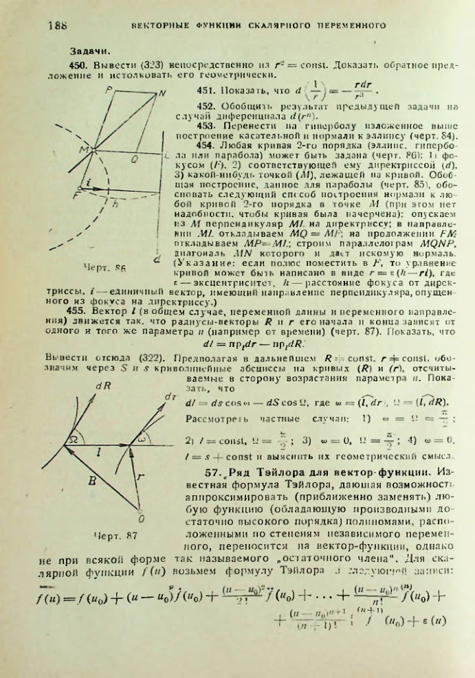 Страница 188