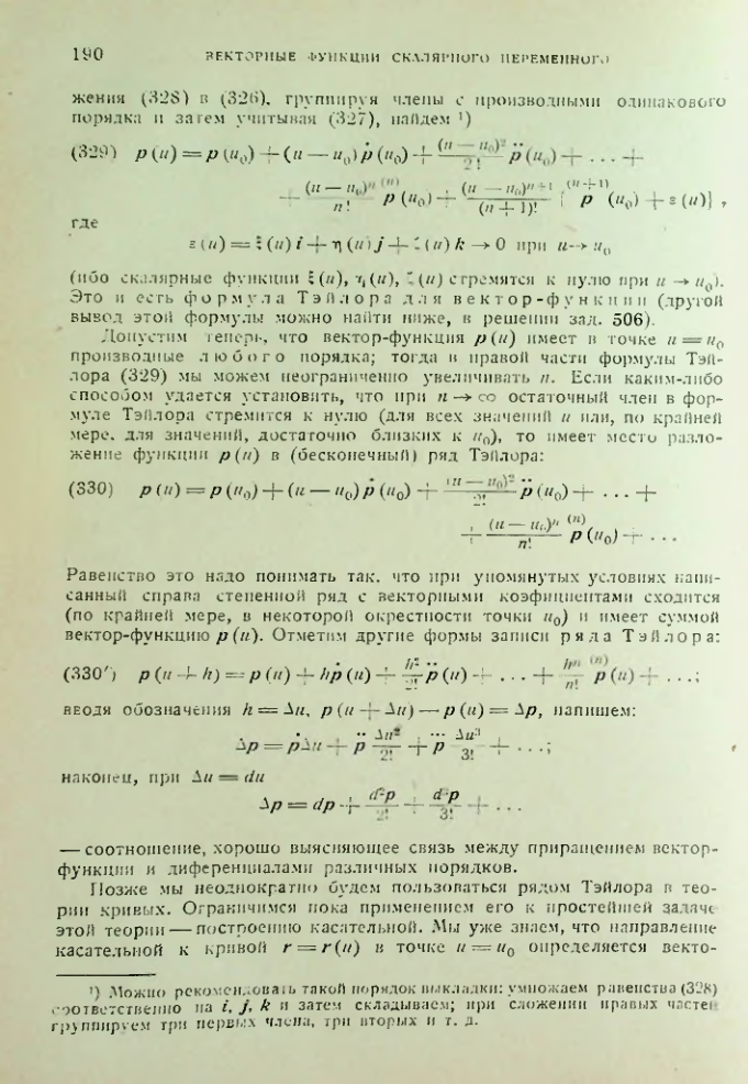 Страница 190