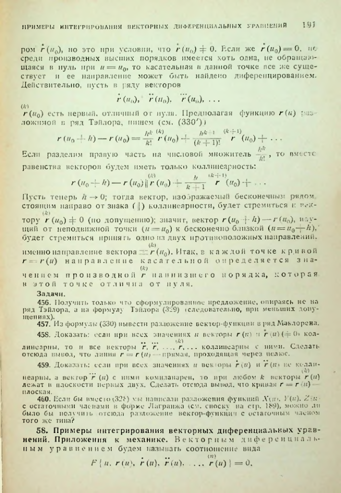 Страница 191