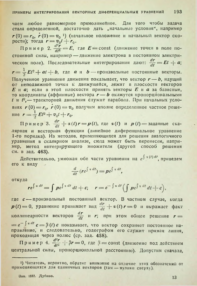 Страница 193