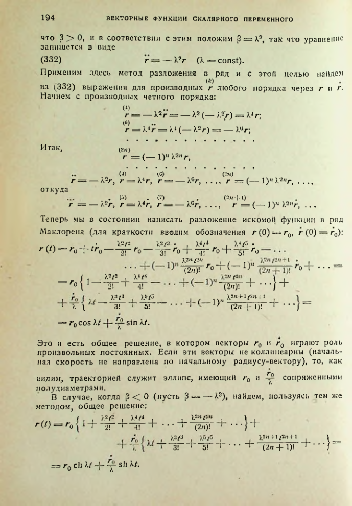Страница 194