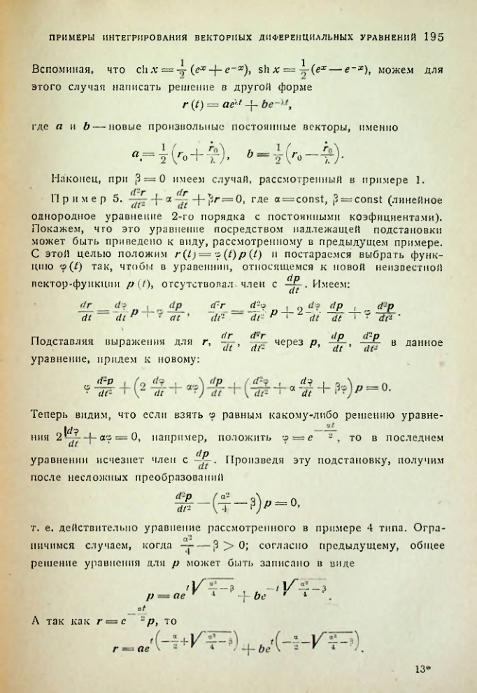 Страница 195