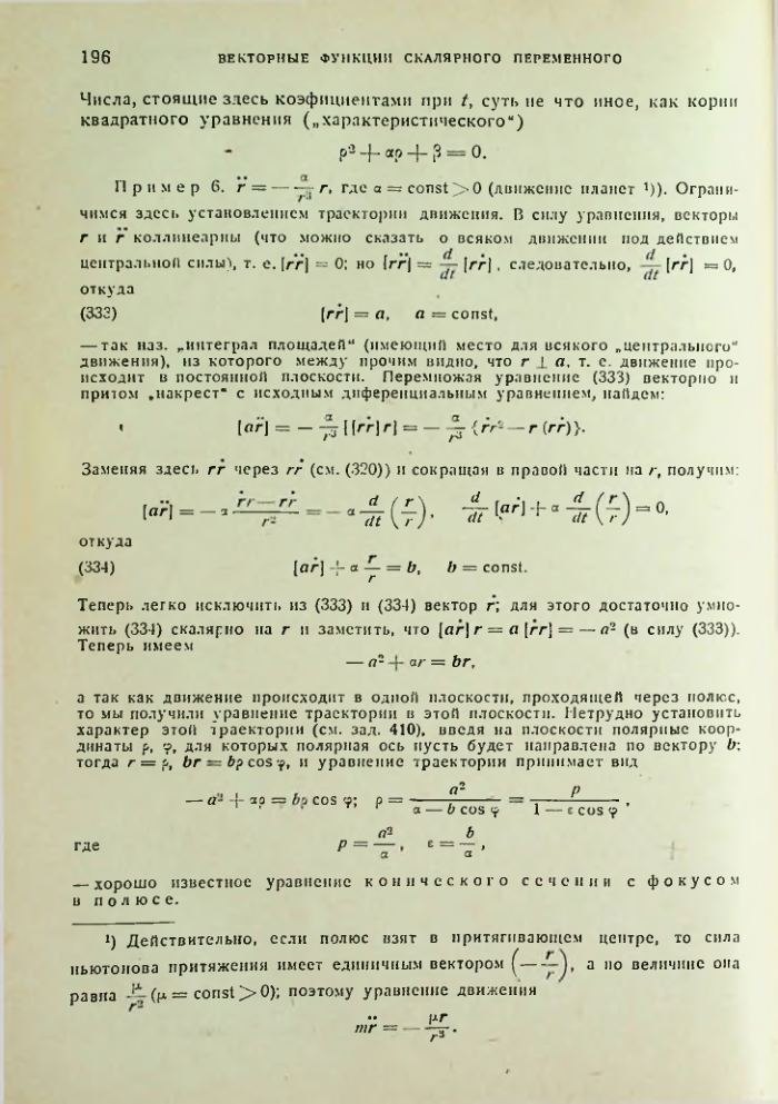 Страница 196