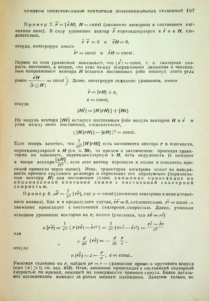 Страница 197