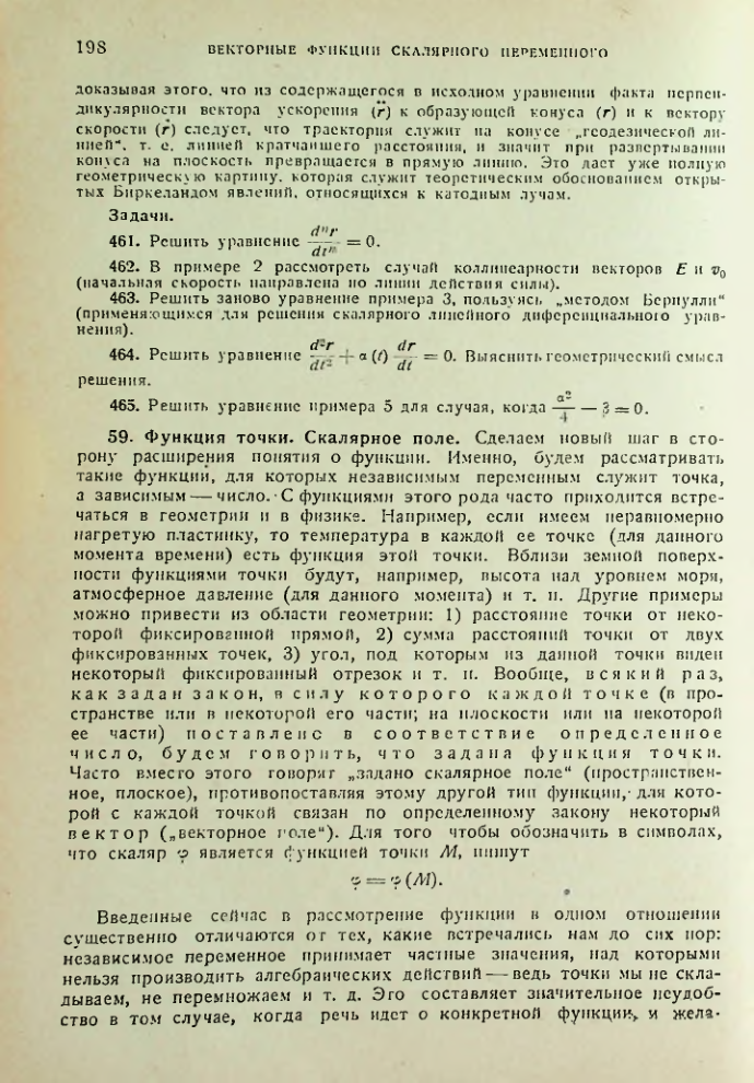 Страница 198