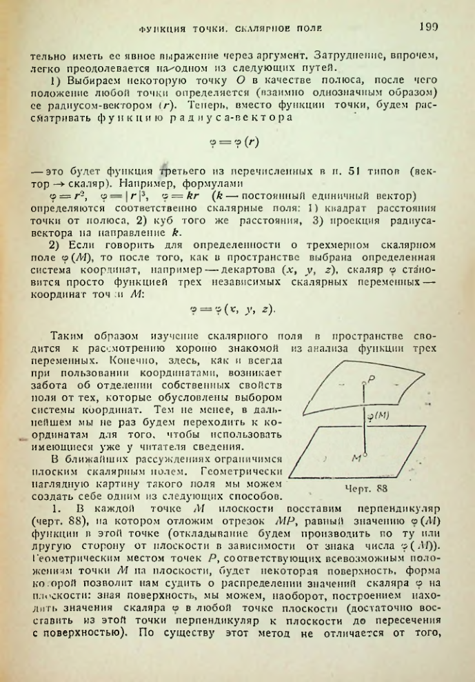 Страница 199