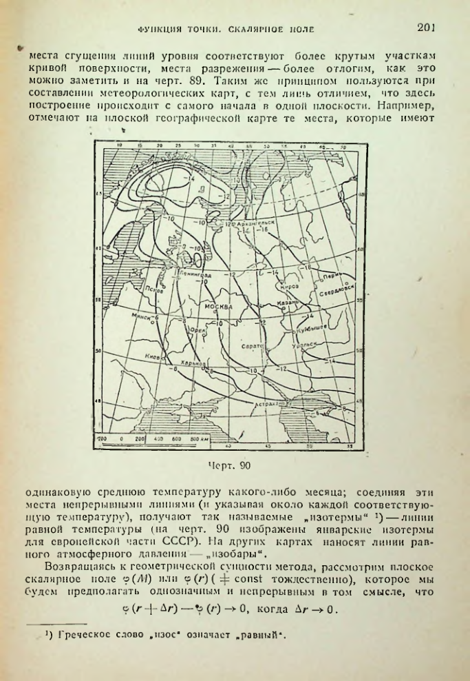 Страница 201