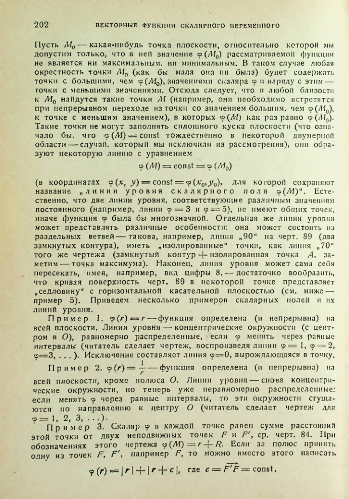 Страница 202