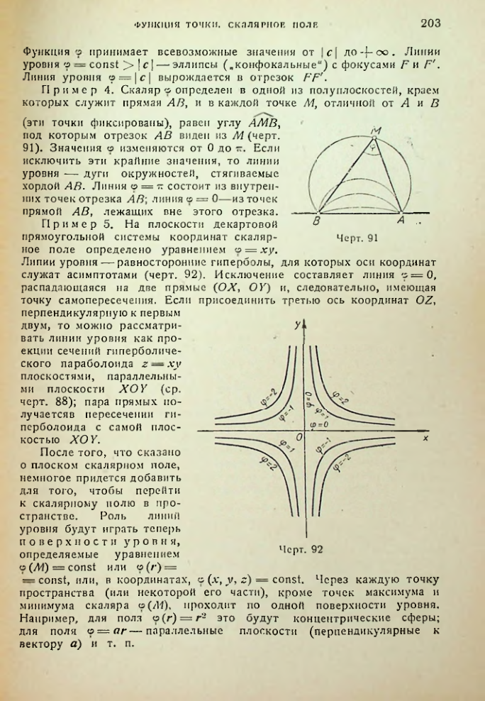 Страница 203