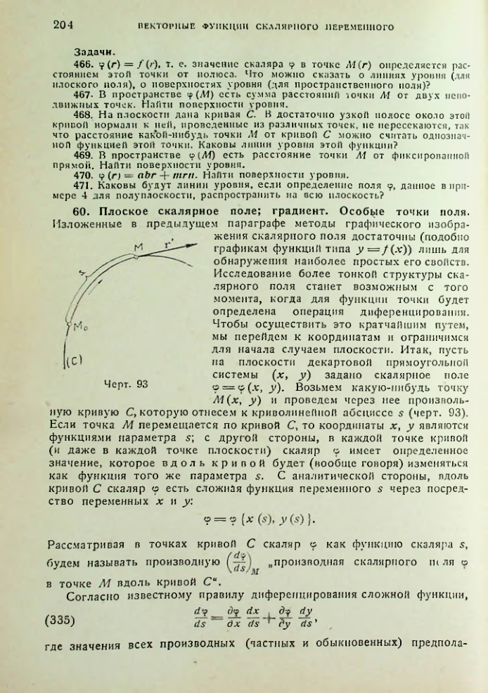 Страница 204