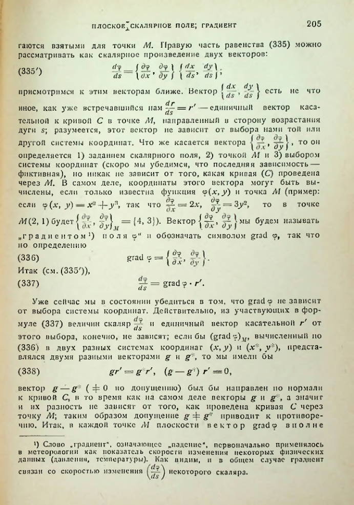 Страница 205