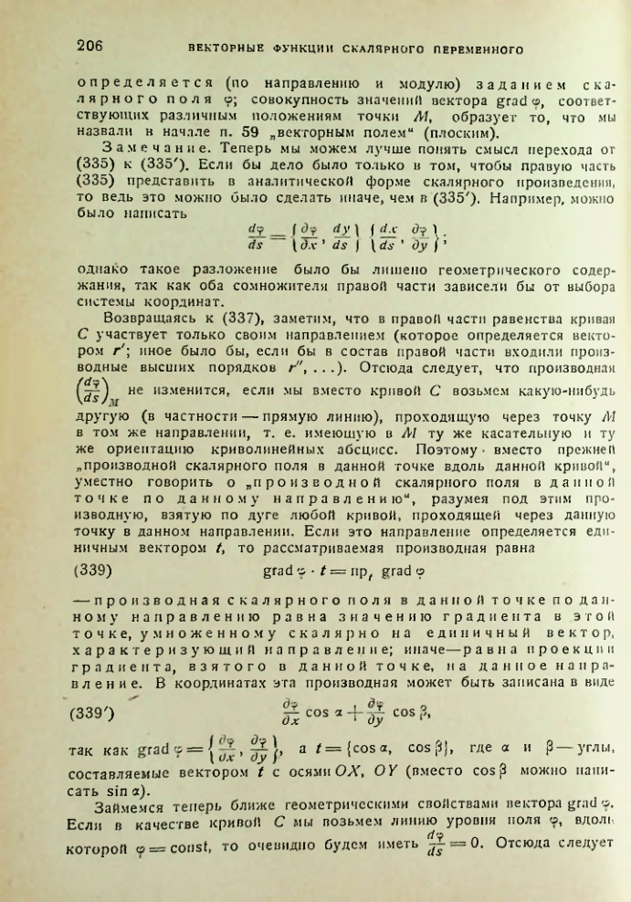 Страница 206