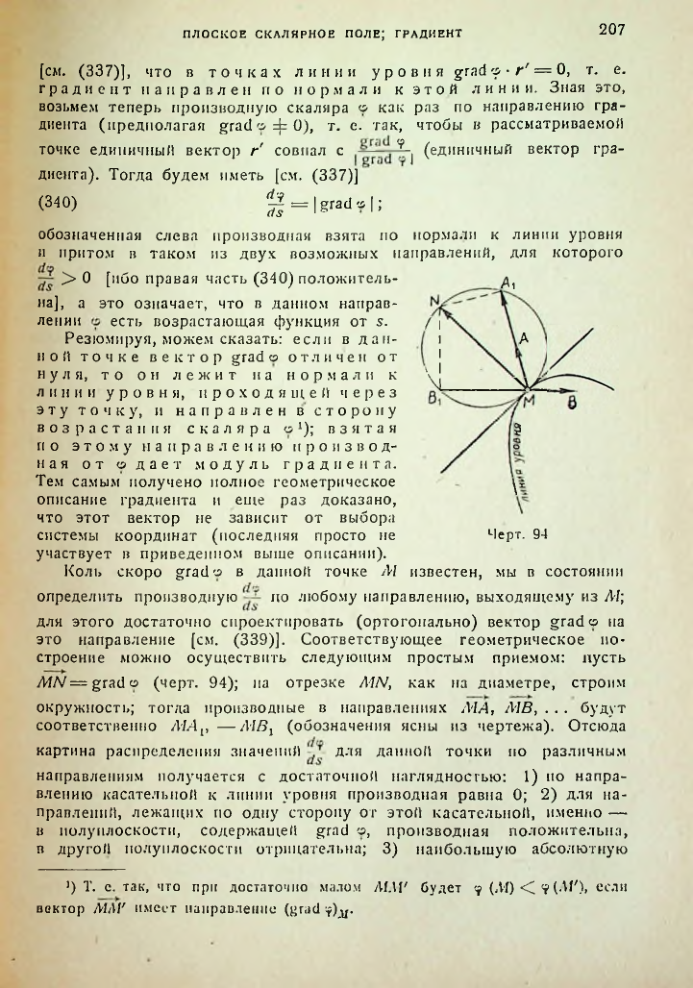 Страница 207