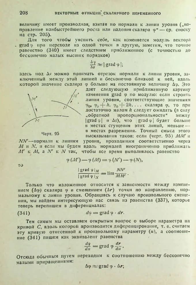 Страница 208