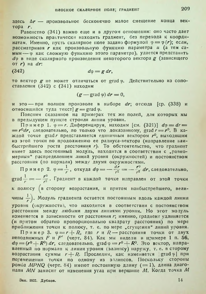 Страница 209