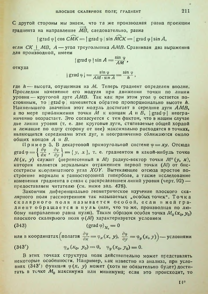 Страница 211