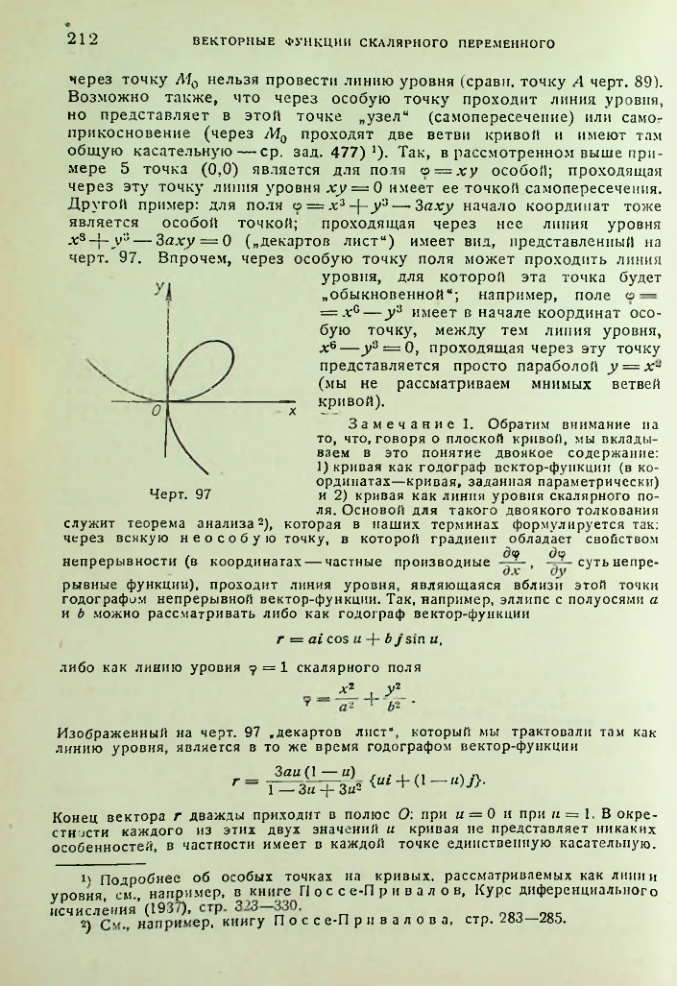 Страница 212