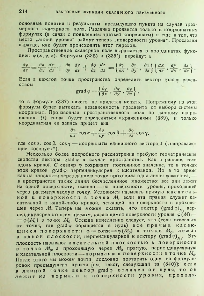 Страница 214