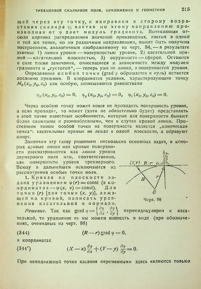 Страница 215