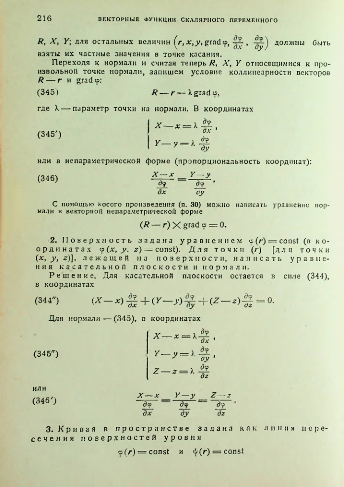 Страница 216