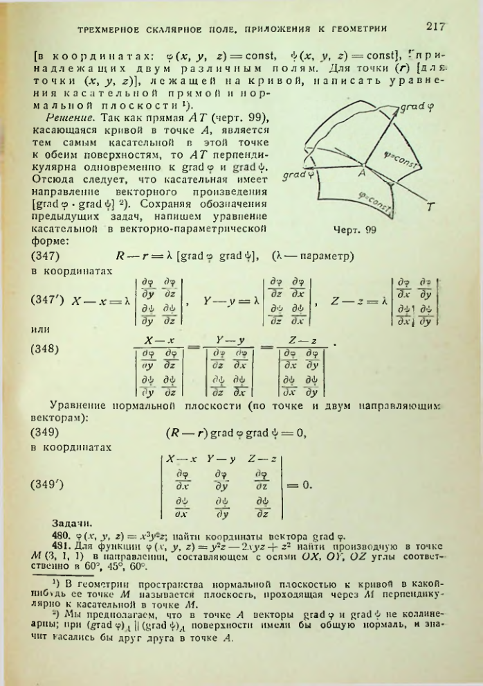 Страница 217