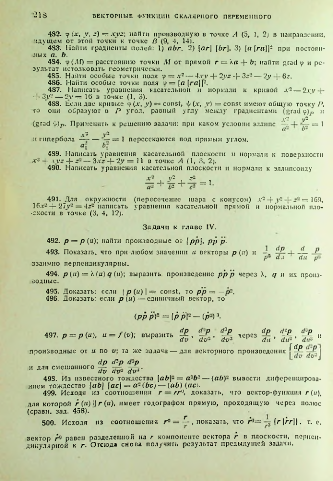Страница 218