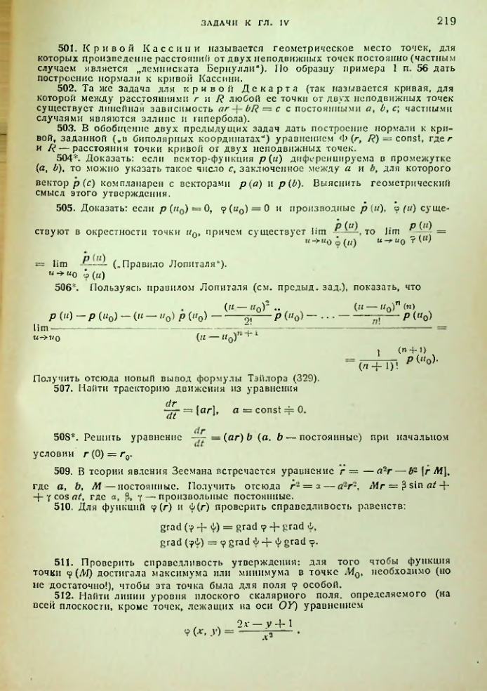 Страница 219