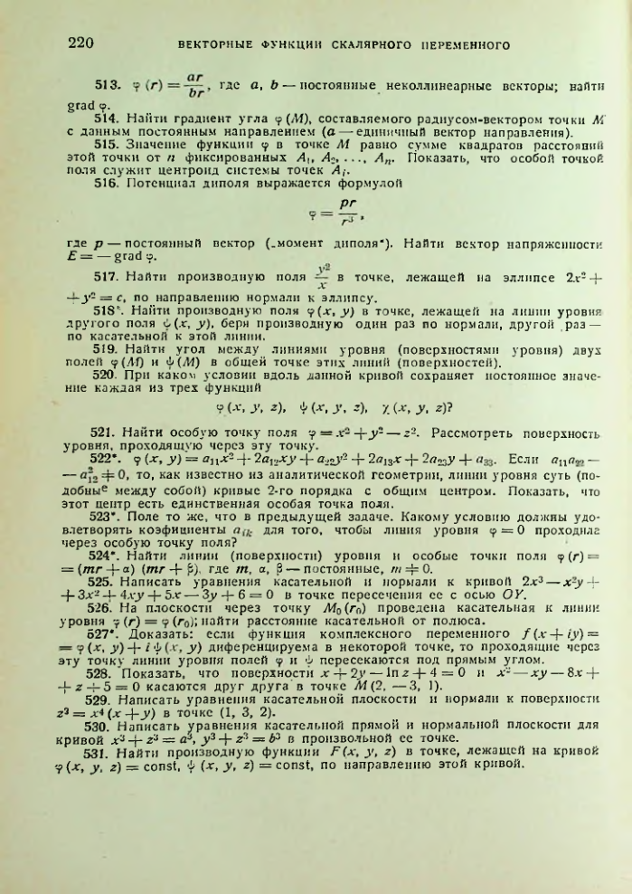 Страница 220