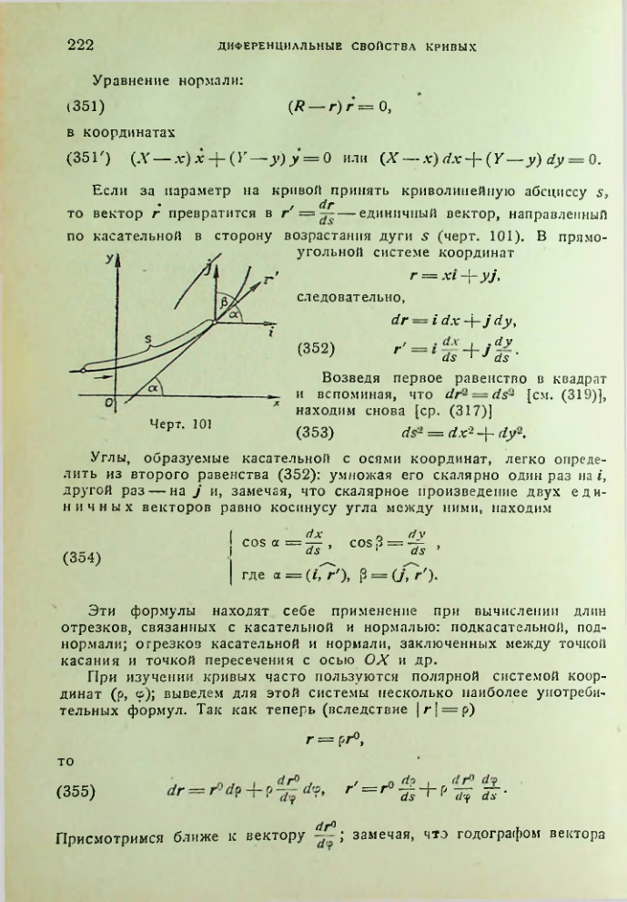 Страница 222