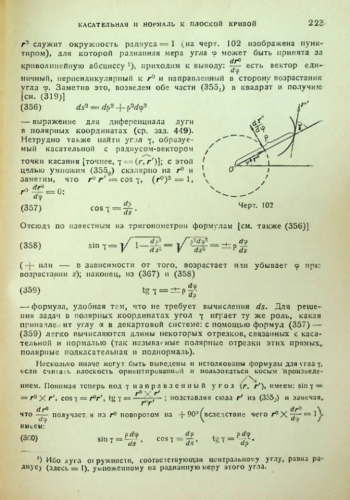 Страница 223