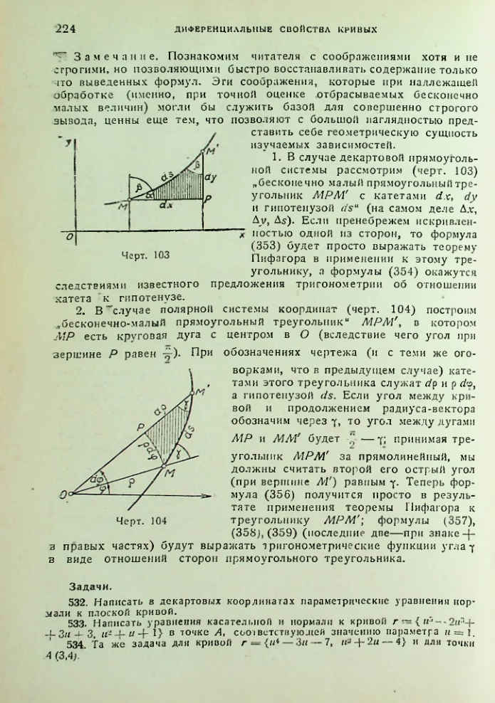 Страница 224