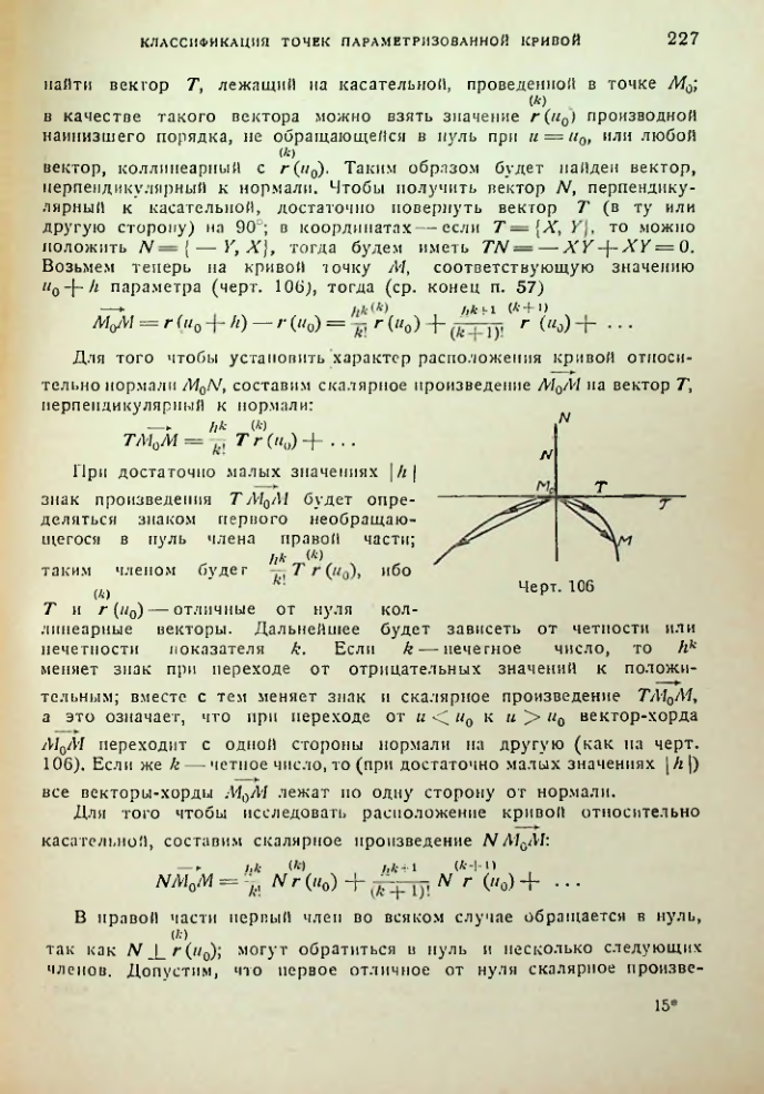 Страница 227