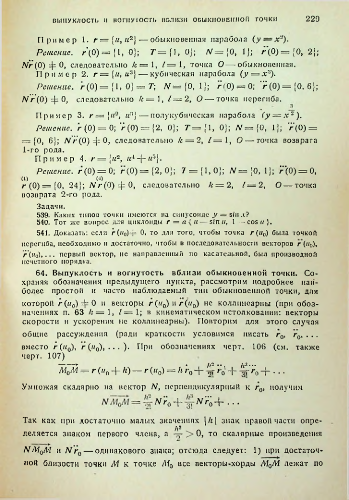 Страница 229