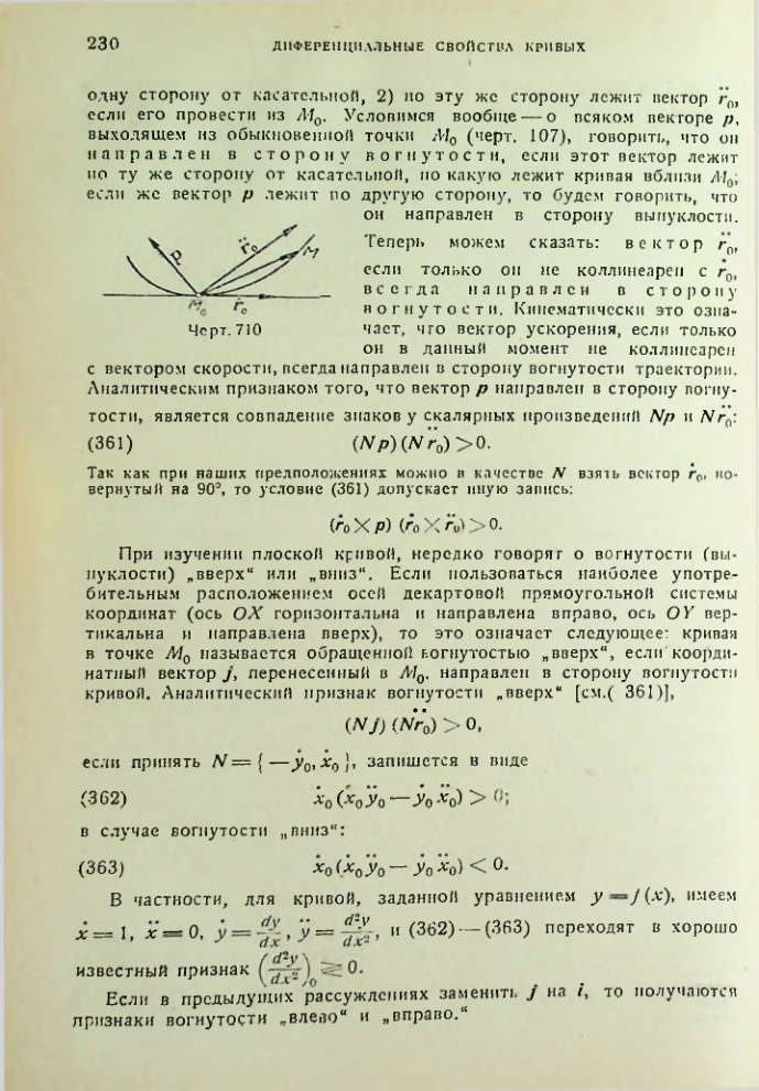 Страница 230